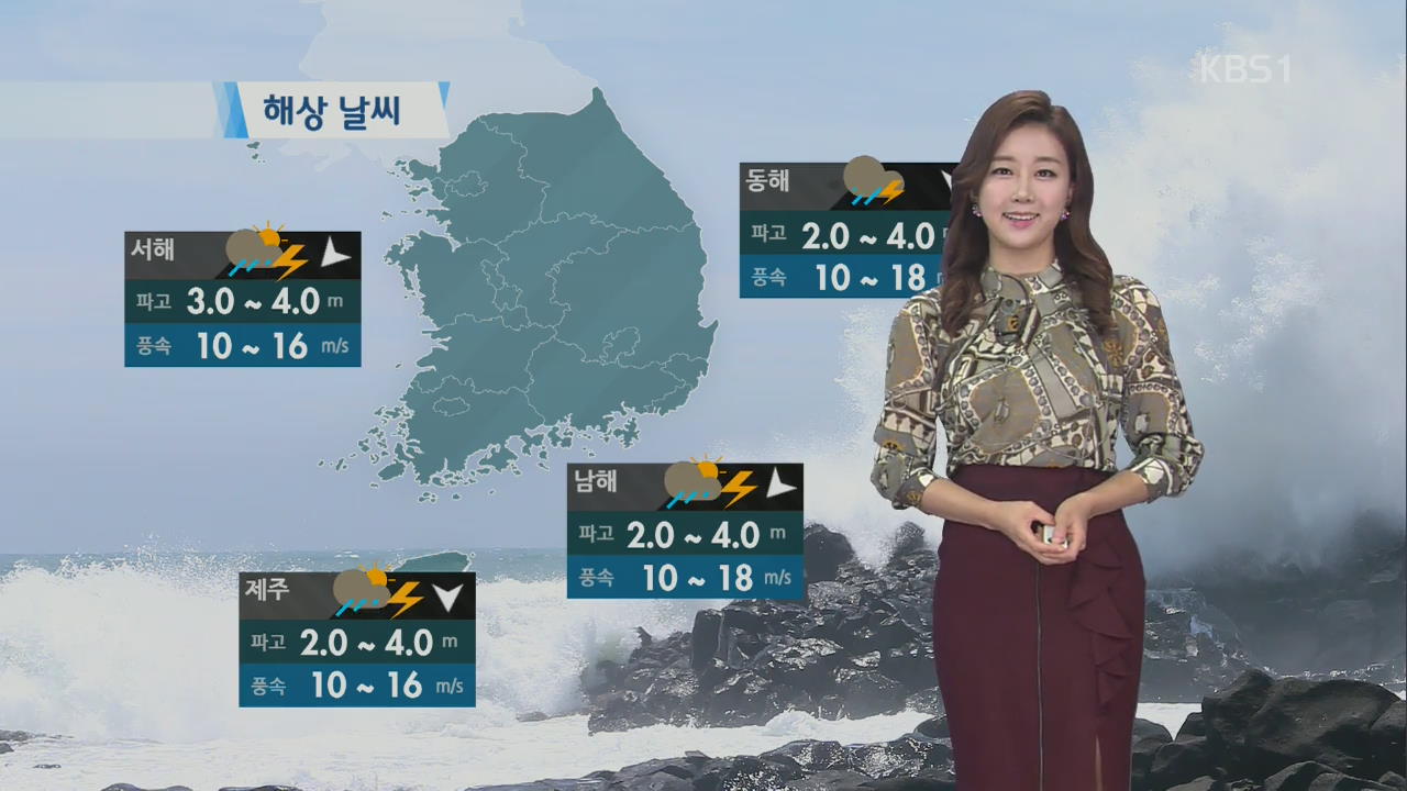 전국 낮까지 비…비 그친 뒤 쌀쌀