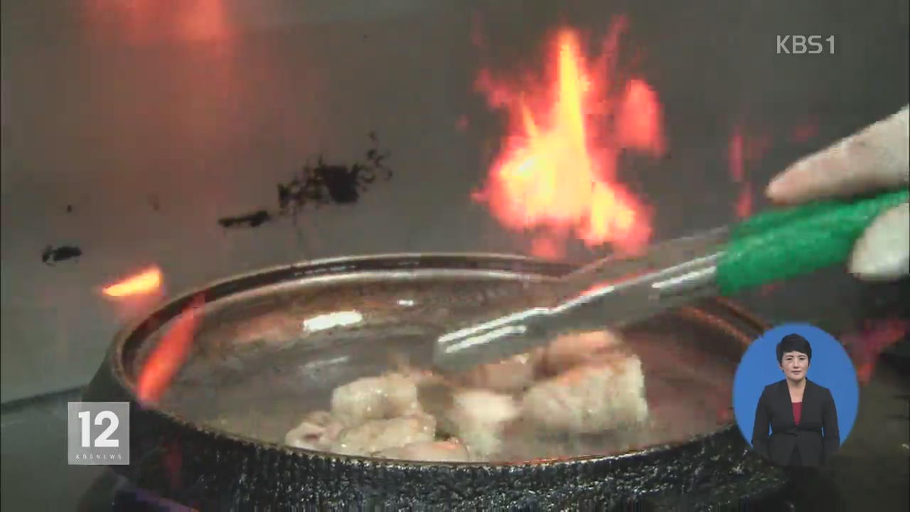 풍미 가득…입맛 사로잡는 ‘불 맛’