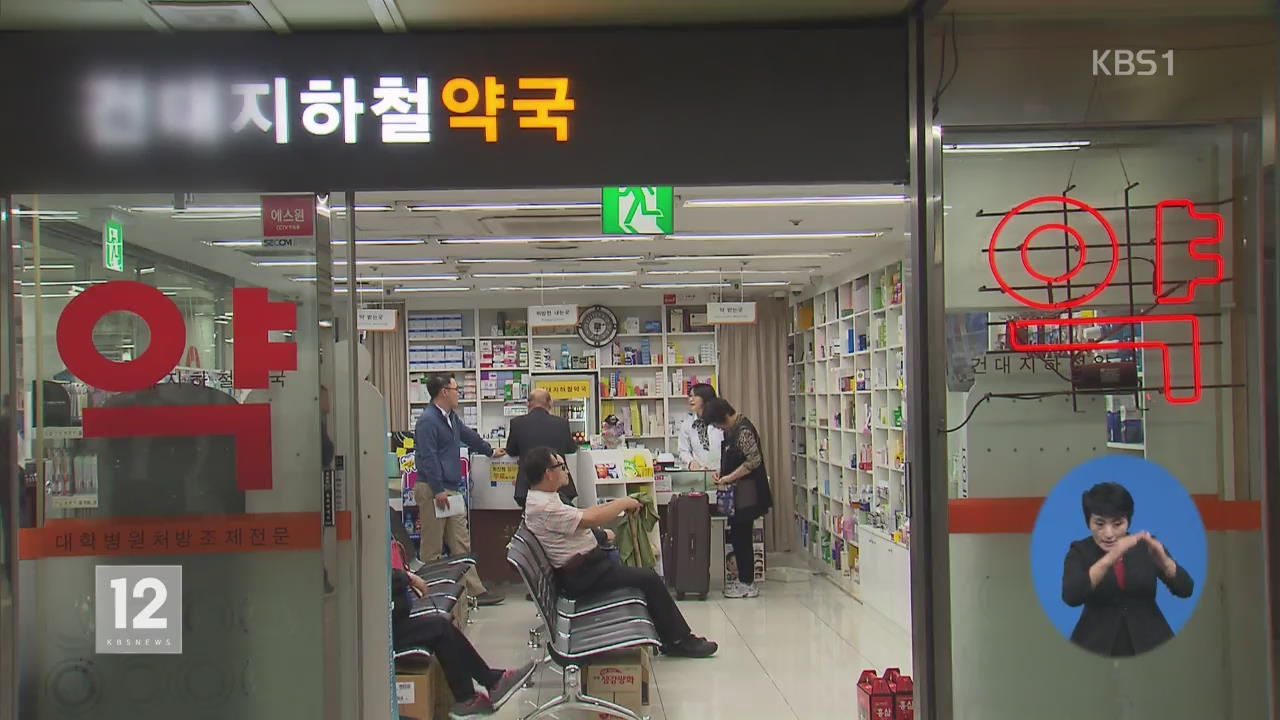 서울 지하철역에 병·의원·약국 추진…걸림돌은?