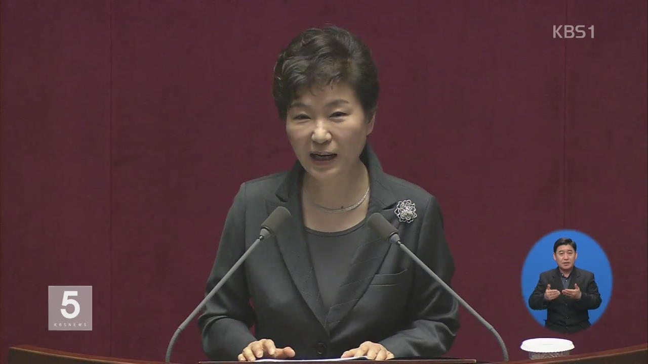 박 대통령 “역사 교육 정상화는 사명…정쟁 안 돼”
