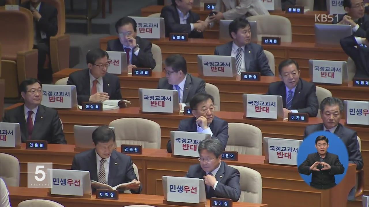 與 “적극 뒷받침”…野 “국민 요구 외면”