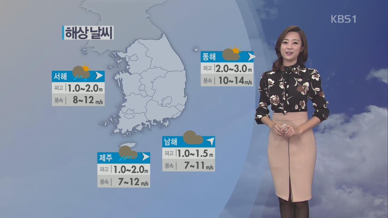 내일 오후 중부 비 조금, 주말까지 쌀쌀 