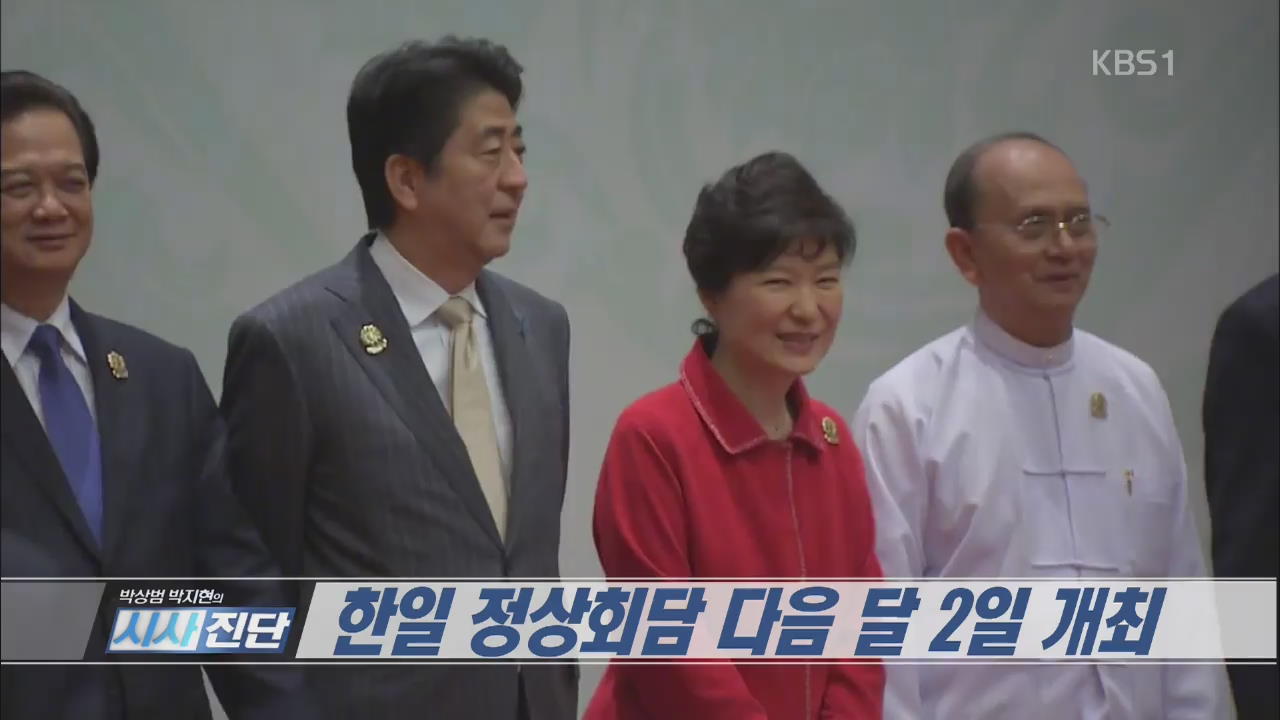 [시사진단 헤드라인]