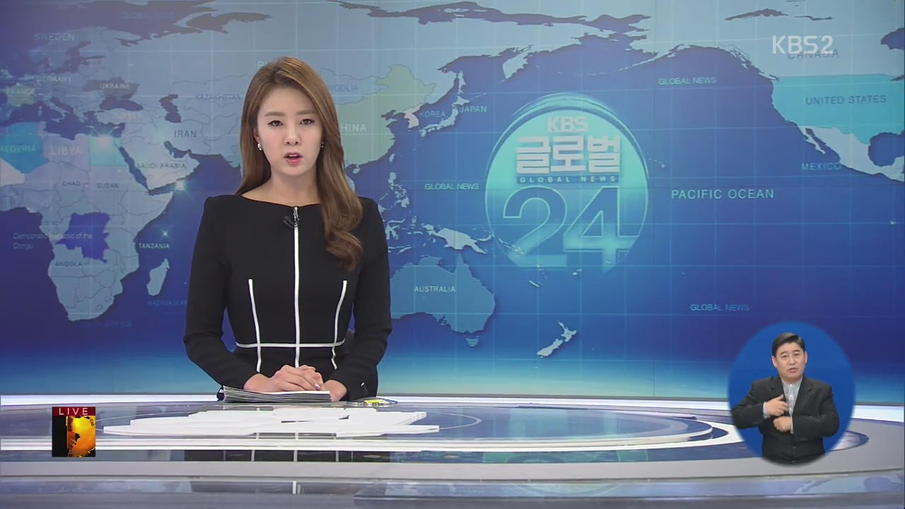 [글로벌24 클로징]