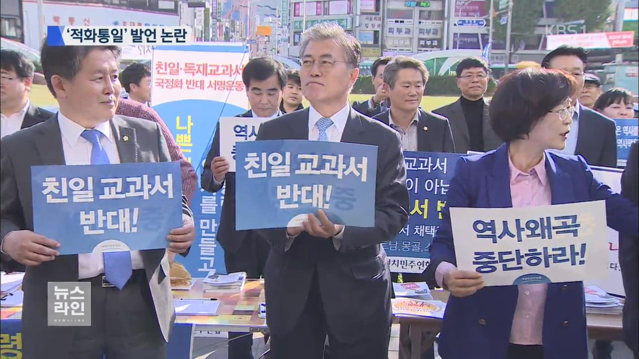야, 전국 순회 투쟁…여 “구태·민생 집중”