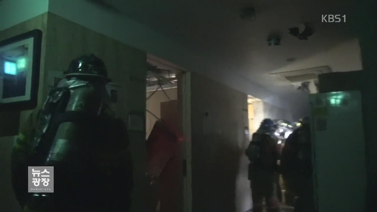 서울 명동 빌딩 지하 식당 화재…180여 명 대피