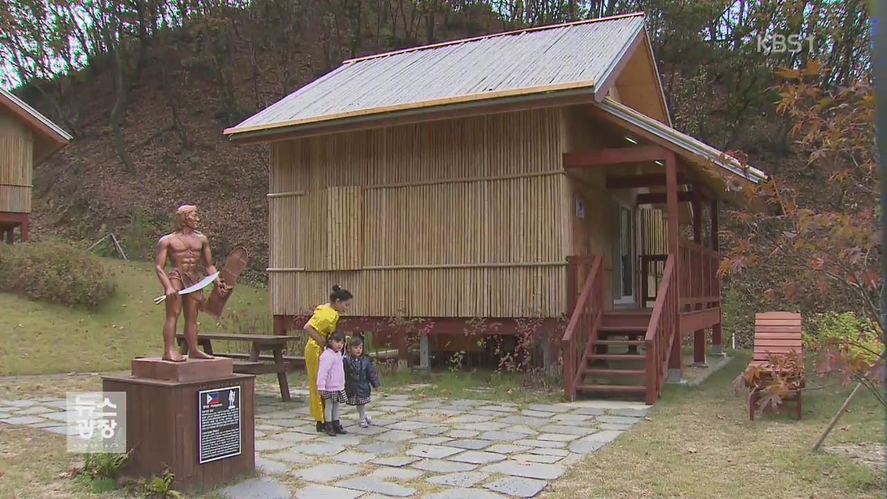 고향 정취 느끼도록…다문화 가정 위한 자연휴양림