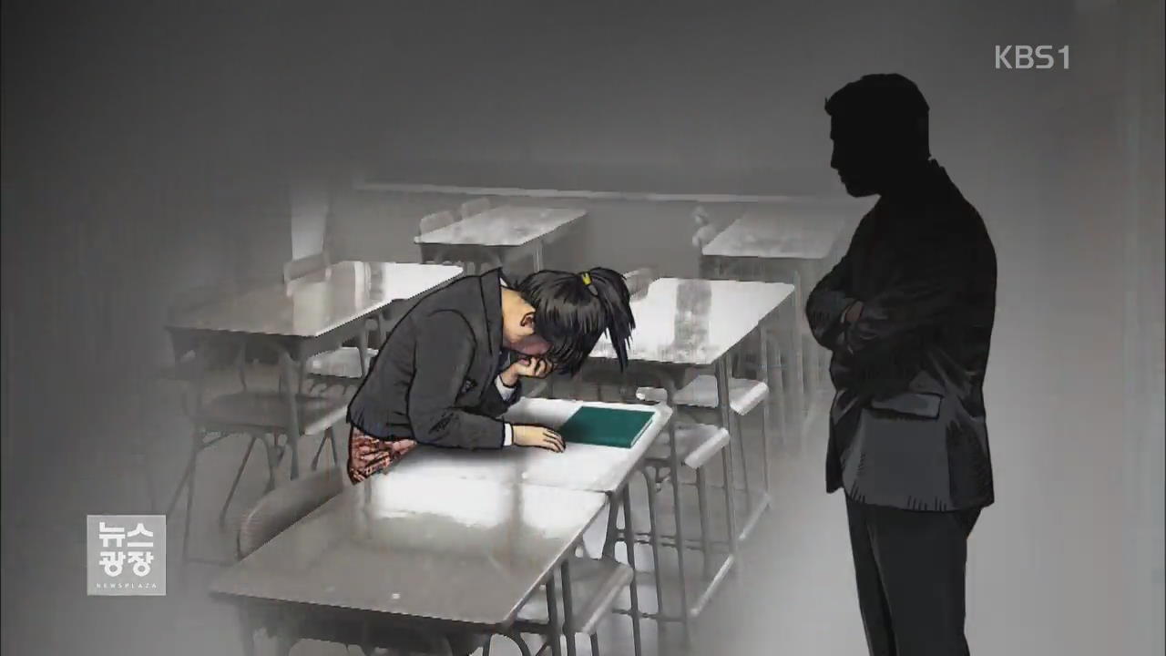 ‘성희롱·막말’ 학생 학대 혐의 교사 기소