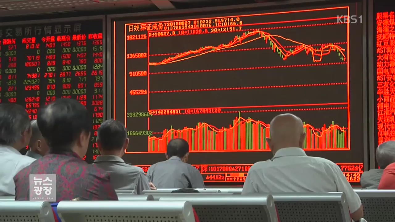 중국 증시 4%대 급등…알고 보니 ‘오해 때문에!’