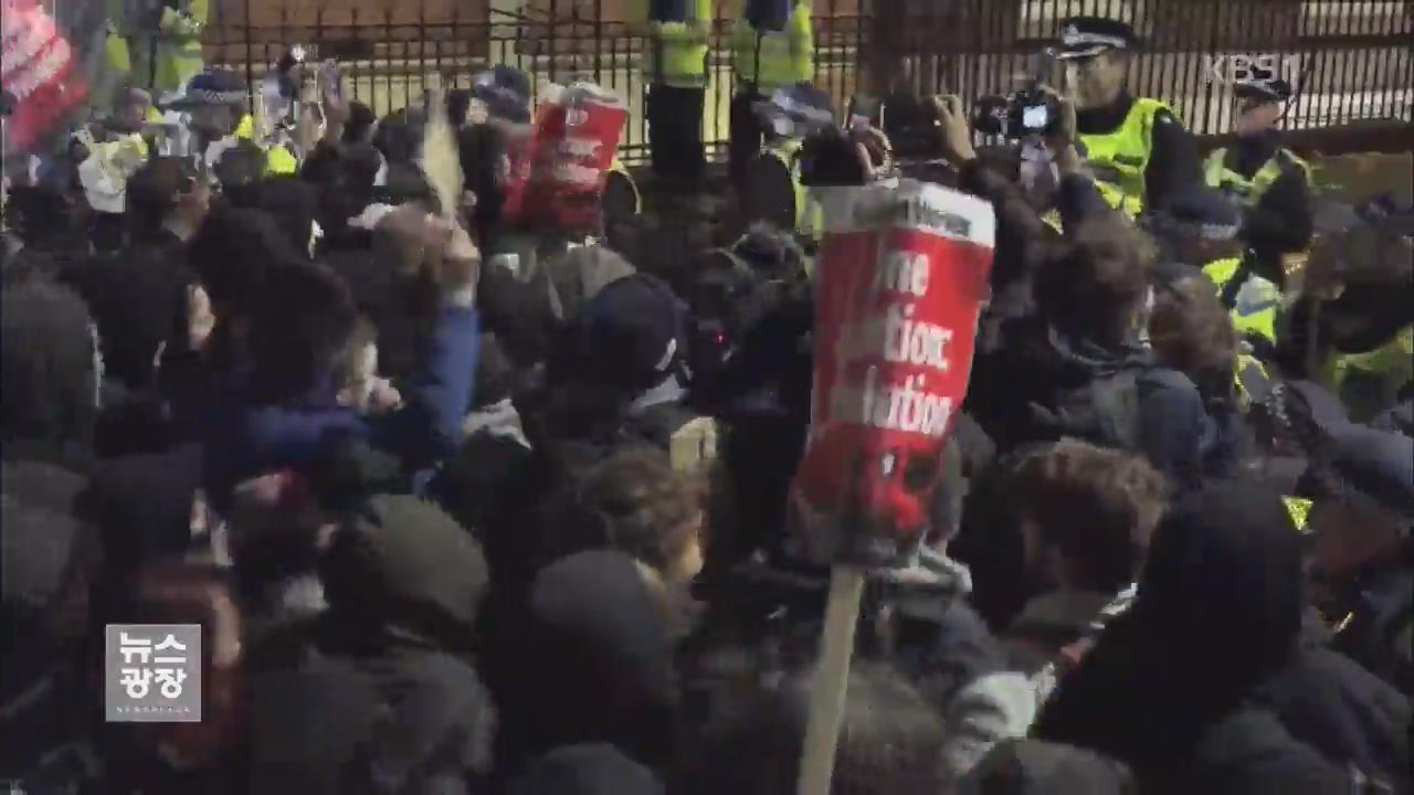 ‘가면 시위대’ 런던 도심 경찰차 방화 격렬 시위