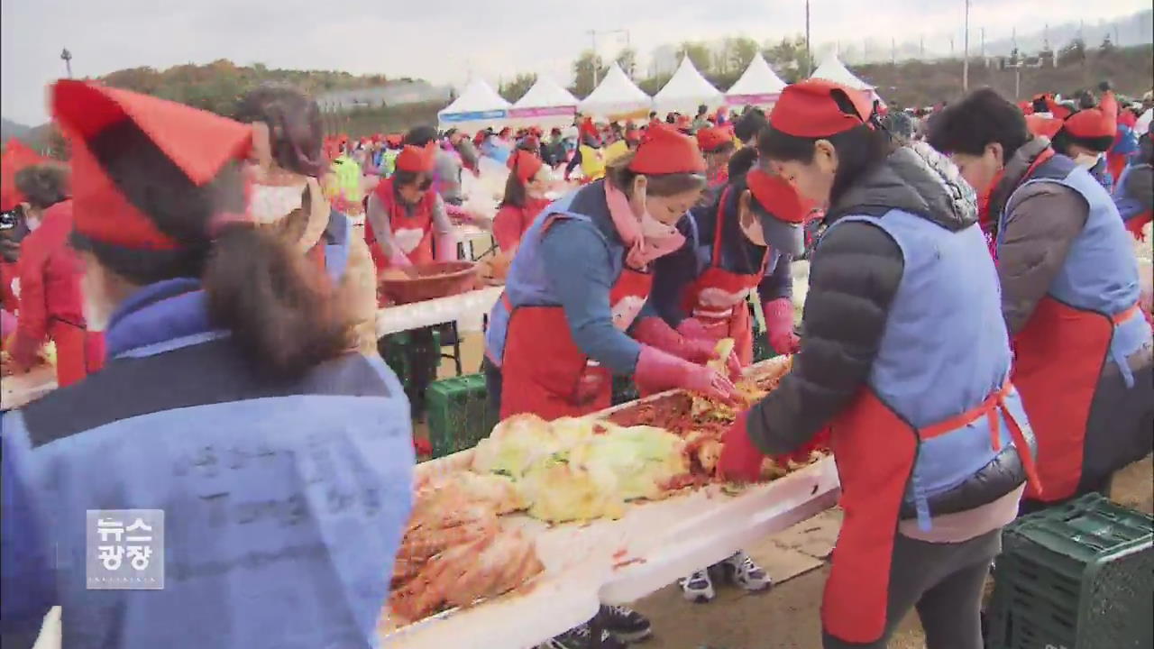 “함께 담가 함께 나눠요”…여러 봉사단체 다같이!