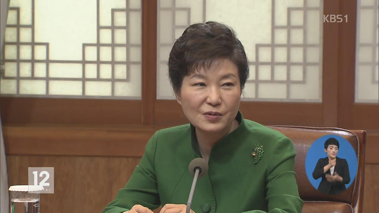 박 대통령 “아베 총리가 위안부 문제 결단 내려야”