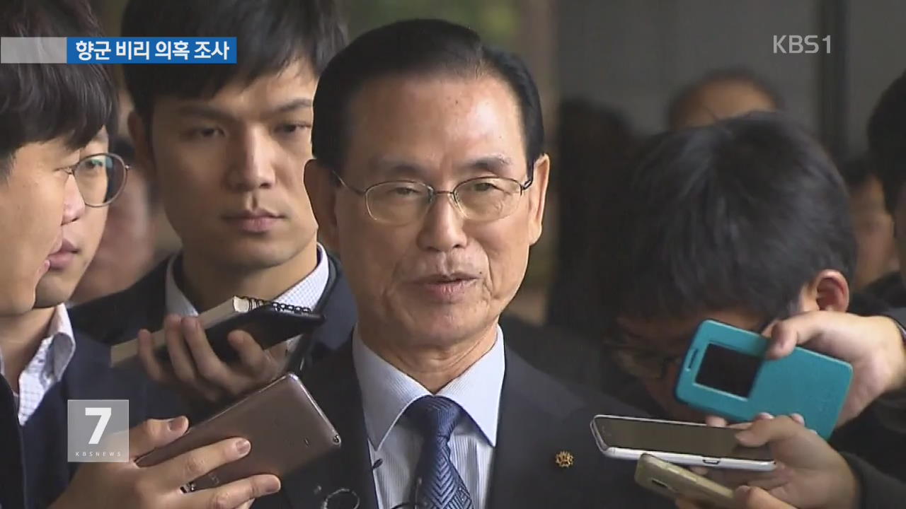 ‘향군 비리 의혹’ 조남풍 회장 검찰 출석 조사