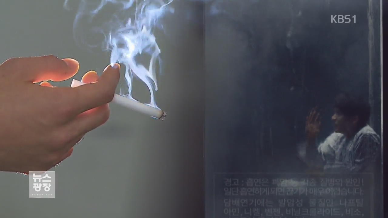 “폐암 주세요”…독해진 금연 광고, 효과는?