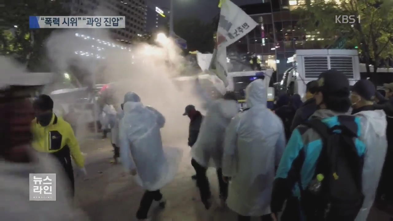‘폭력 시위 영상’ 갑론을박…민노총 위원장 조계사 은신