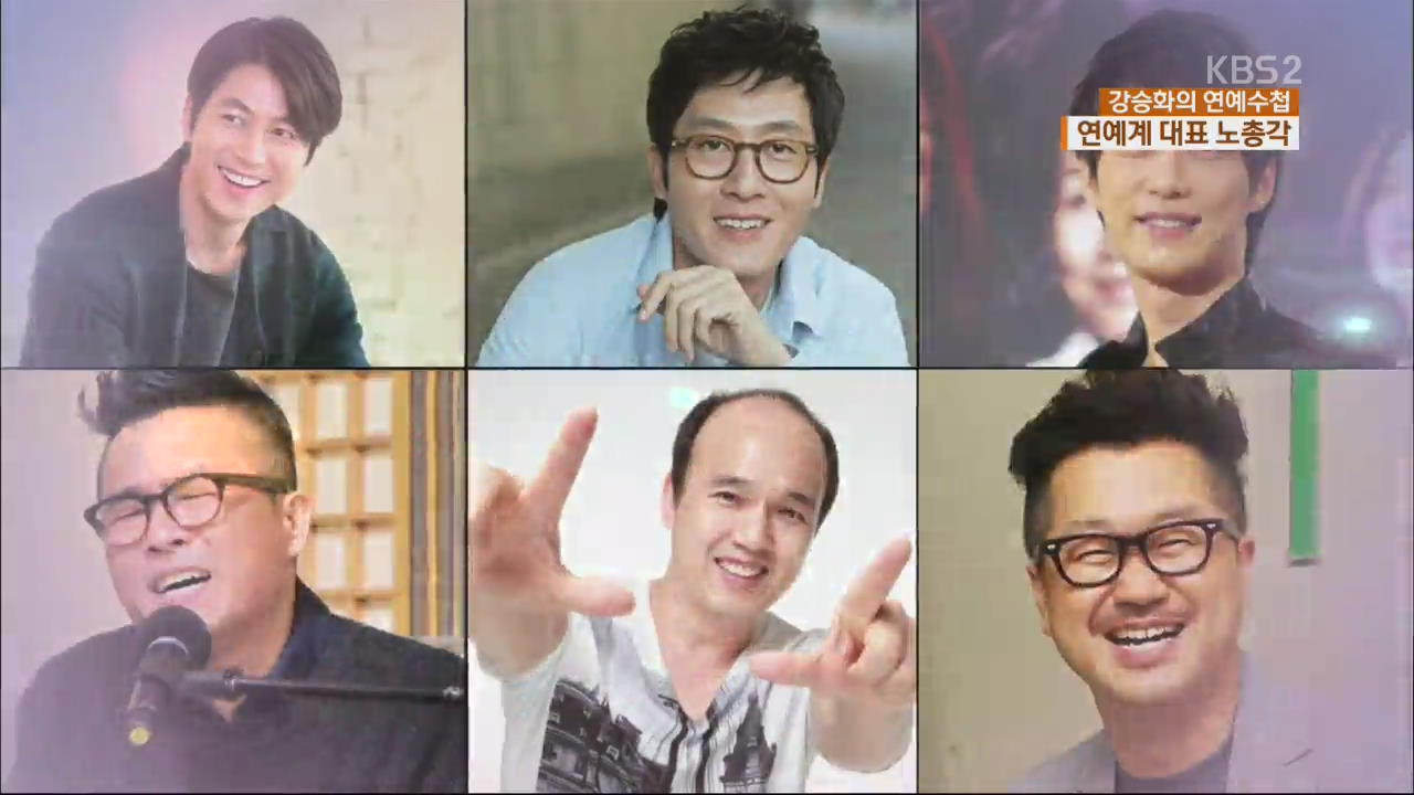 [연예수첩] 꼭 결혼했으면 하는 ‘노총각’ 스타는?
