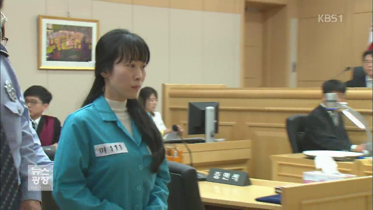 ‘아버지 살해’ 무기수 김신혜 씨 재심 결정