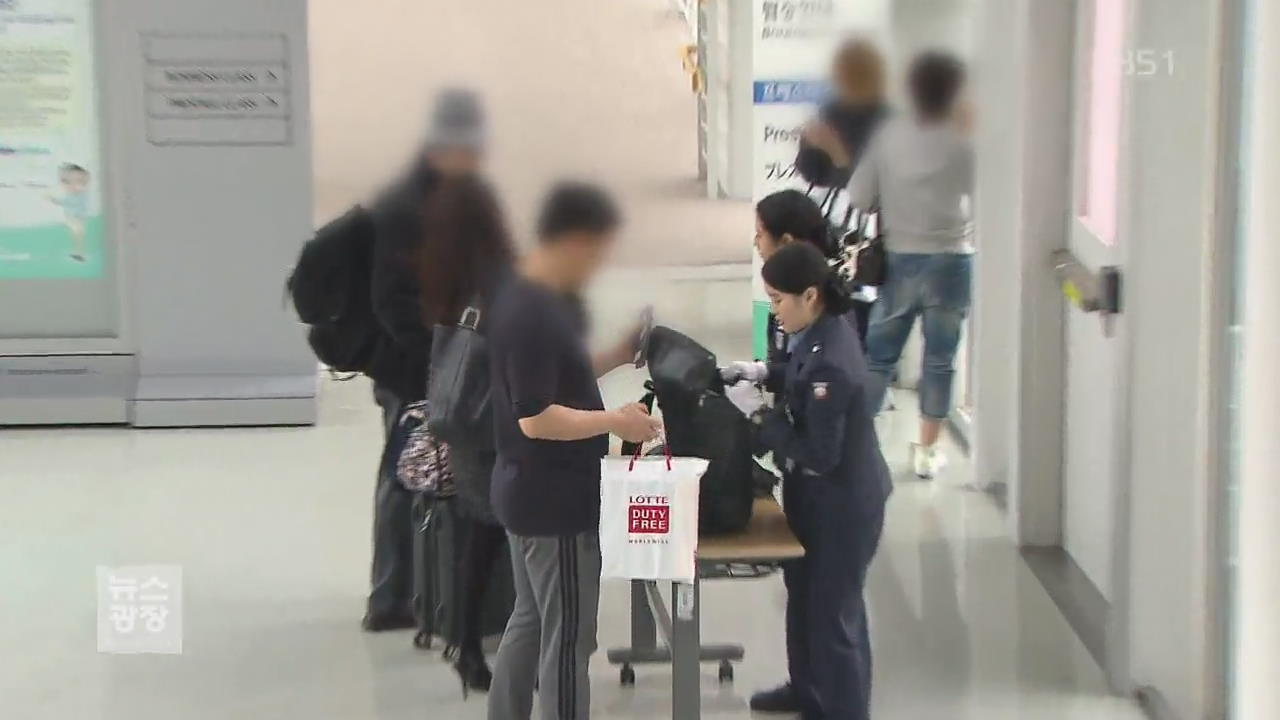 인천공항 보안검색 강화…재외동포 지문 채취