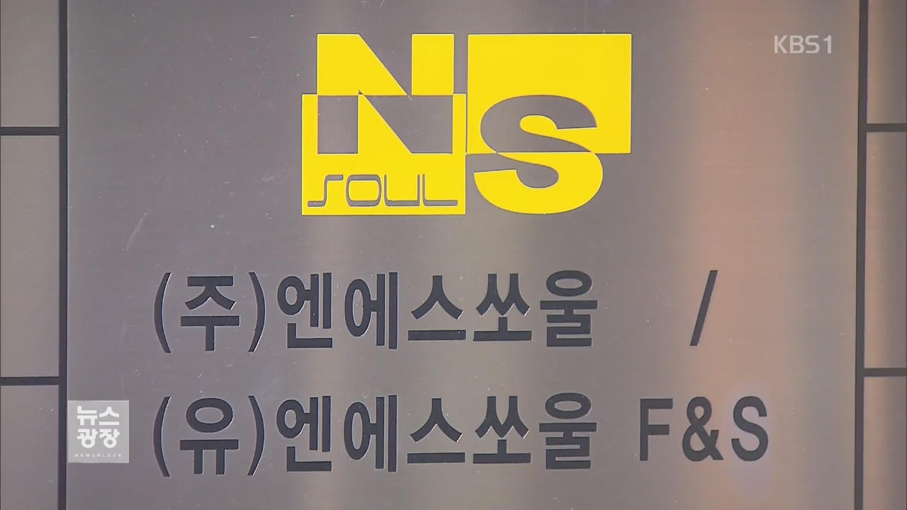1조 8천억대 금융사기 핵심 용의자 국내 송환