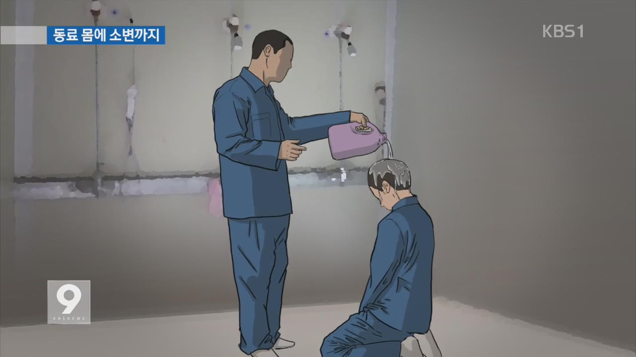 ‘윤일병 주범’ 감옥서도 엽기 가혹행위…30년 또 구형