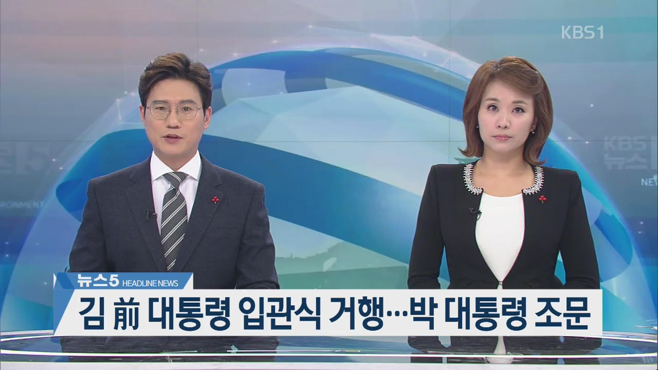 KBS NEWS