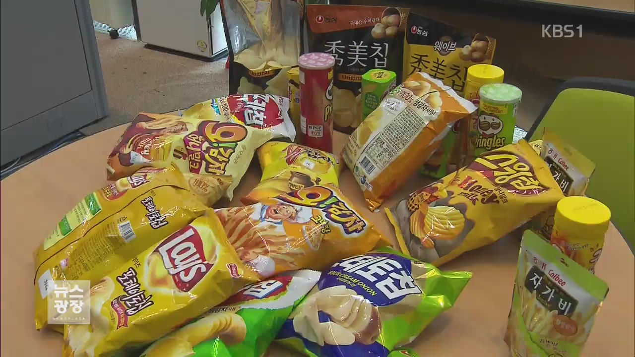 “감자 과자, 허니맛이 더 짜”…포화지방 과다 우려