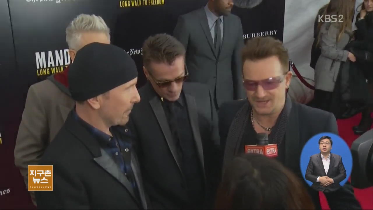 [지구촌 해외연예] U2, 테러로 연기된 파리 공연 다음 달 초 개최