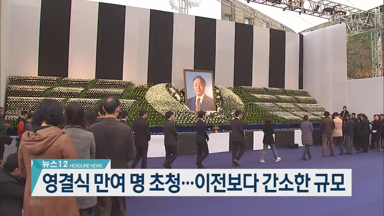 [뉴스12 헤드라인]
