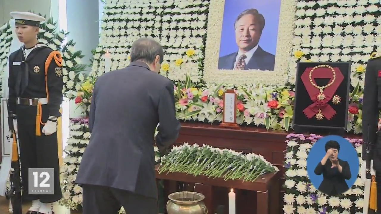 서거 나흘째…마지막 조문행렬 이어져