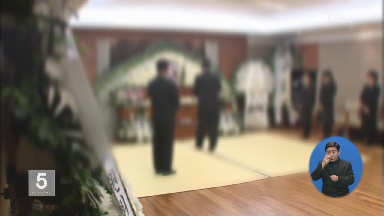 무료 경품받고 상조 들었다 ‘낭패’…피해주의보 발령
