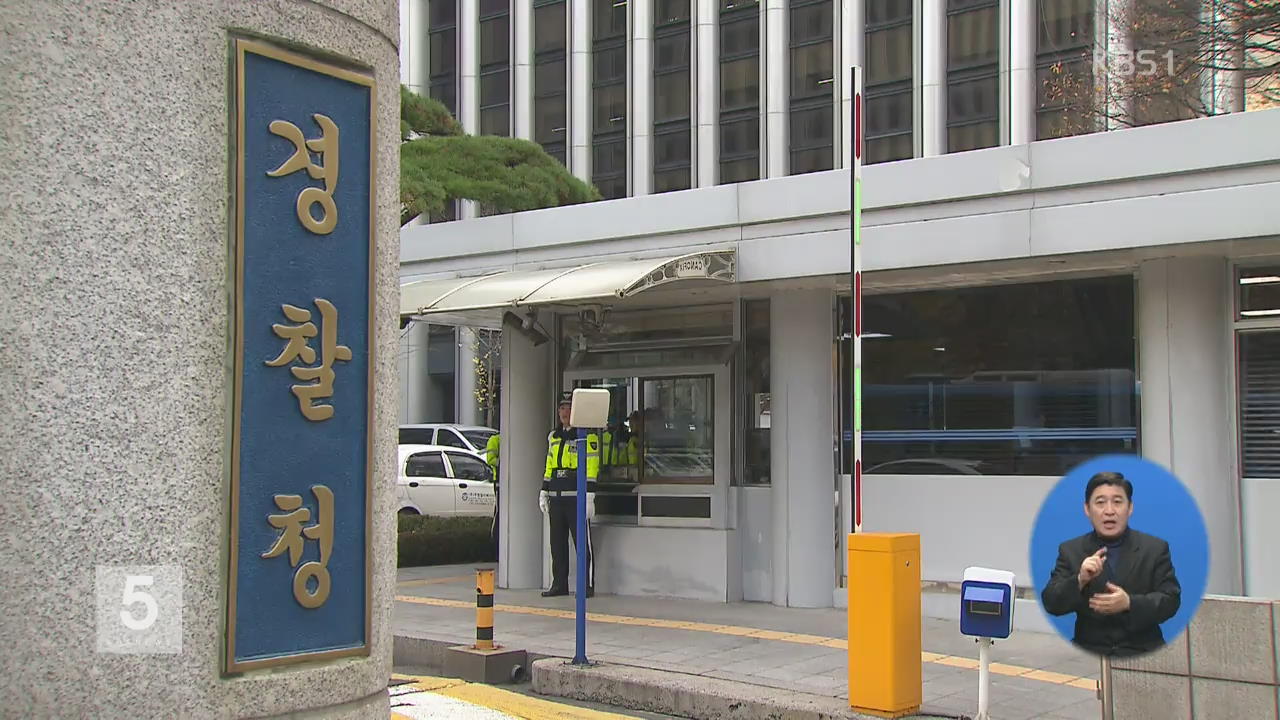 ‘청탁 대가 금품 수수’ 대구 국세청 국장 구속