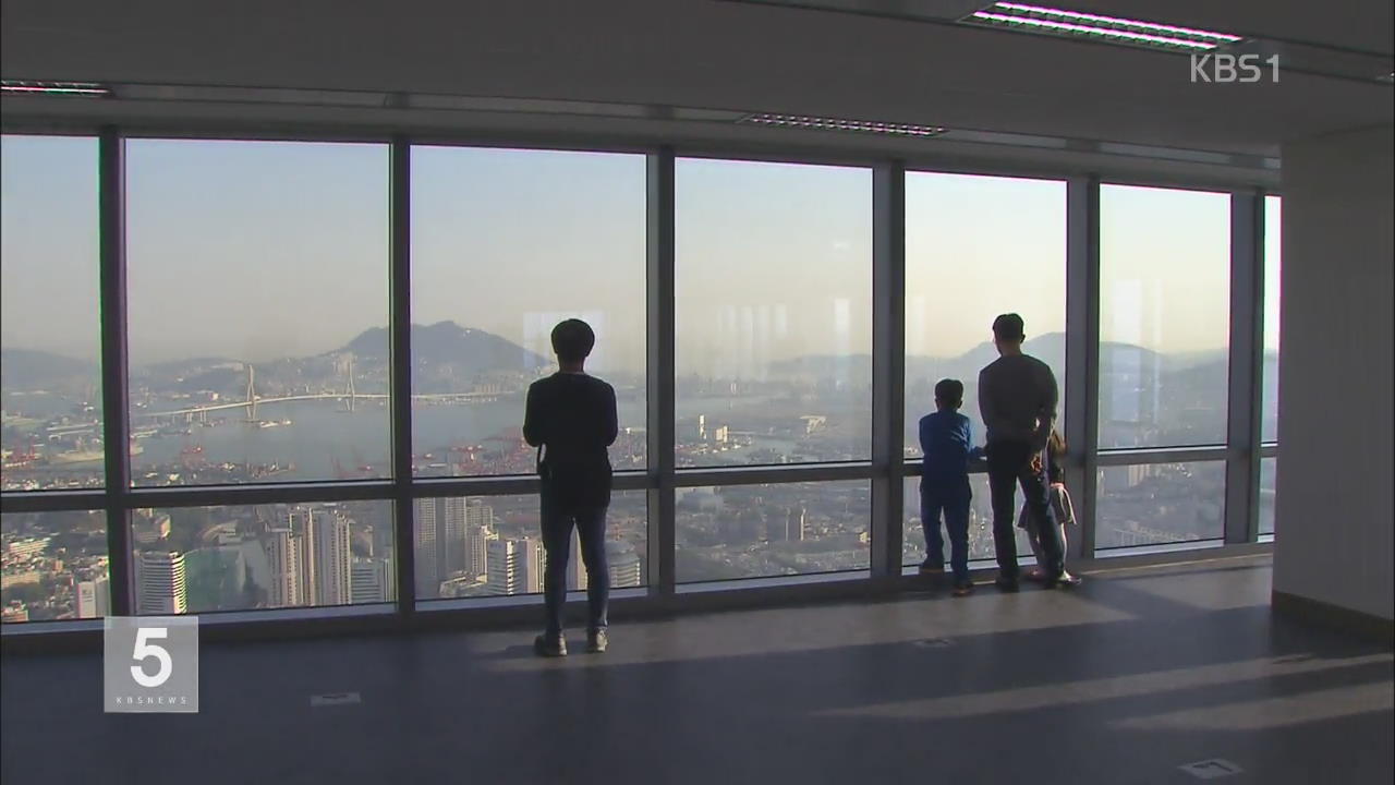 부산 국제금융센터 63층 전망대 무료 개방
