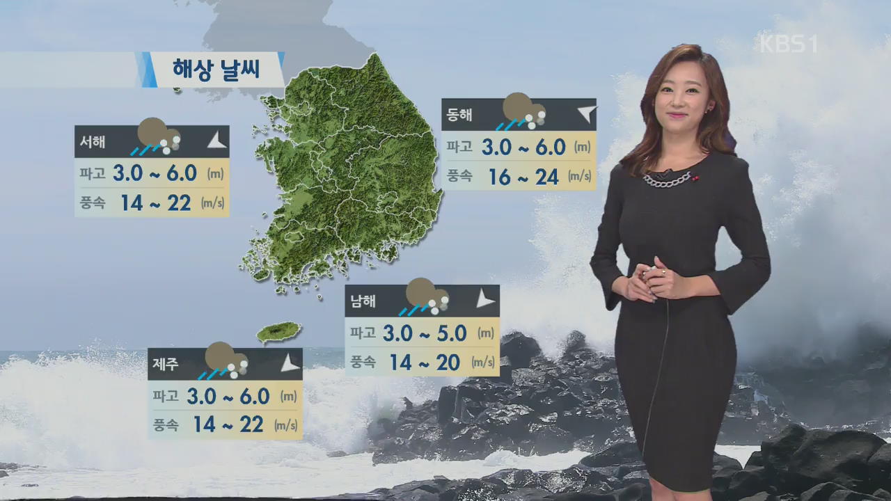 내일부터 영하의 추위…곳곳 비·눈 계속