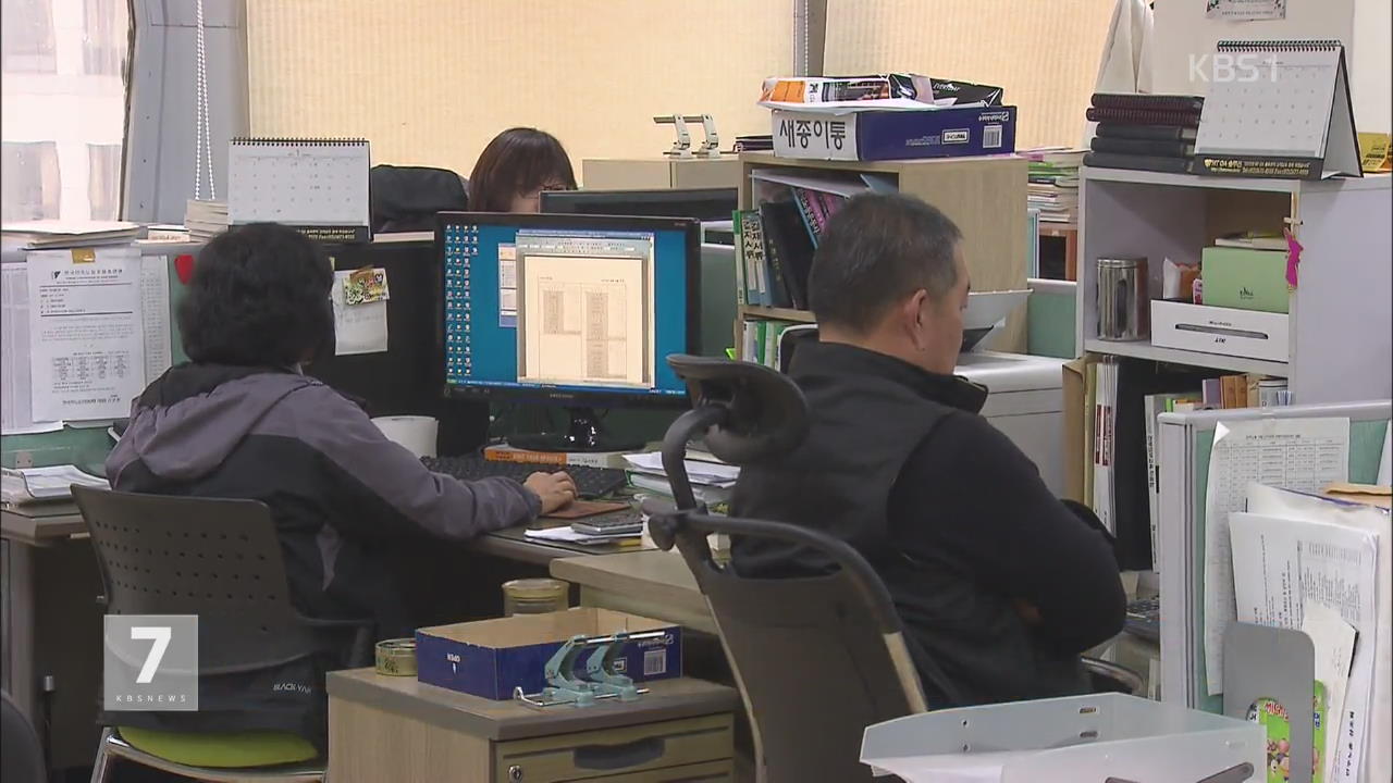 민노총 “국제기구, 한국 노동 정책 우려”