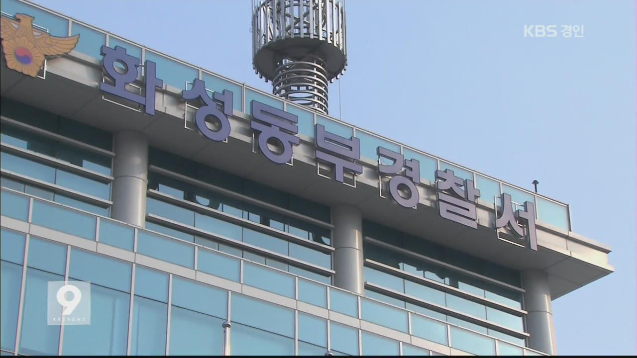 유치원 교사가 5살 원아 뺨 수차례 폭행…입건