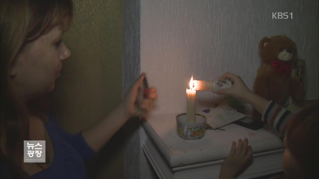 암흑 속 크림반도…110만 명 일주일째 촛불 생활