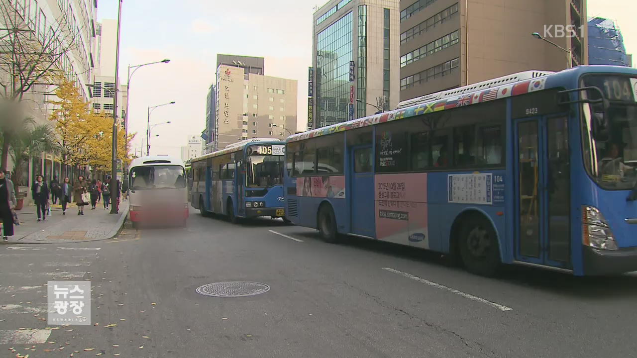 관광버스 도심 막무가내 주차…승객 안전까지 위협