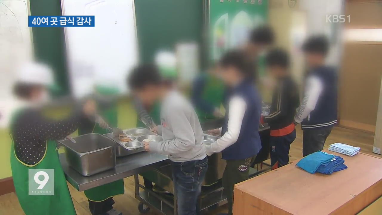 [단독] 서울시교육청, 학교 급식 비리 ‘특별 감사’ 착수