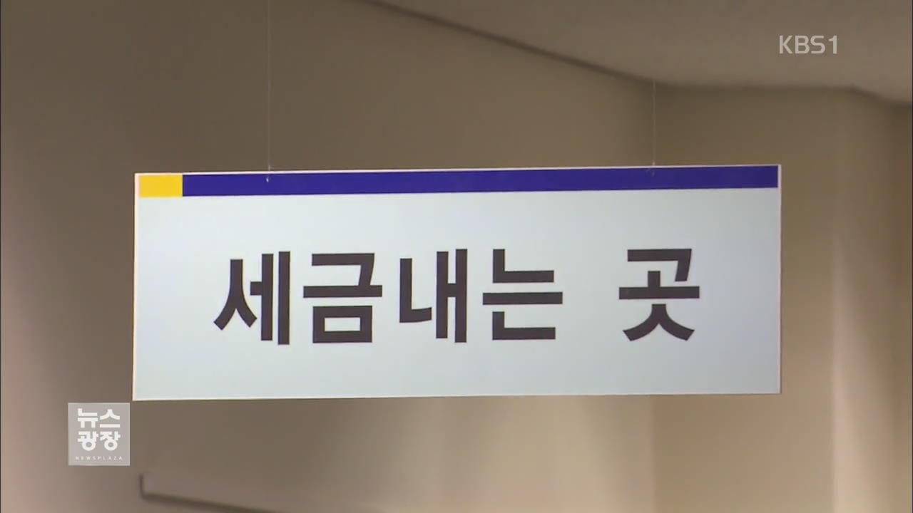 근로장려금 못 받는 체납 저소득층…“납부 유예로 도와야”