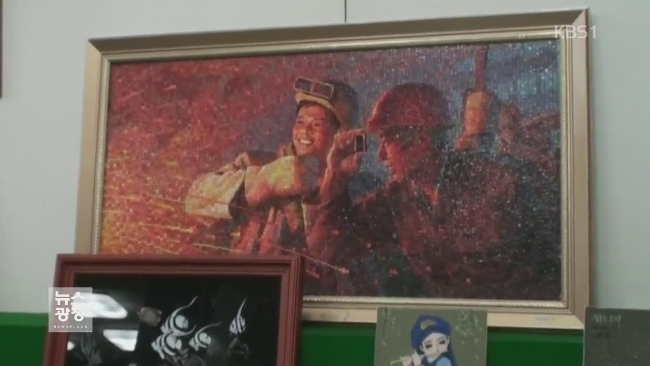 北, 예술가도 외화벌이에 동원