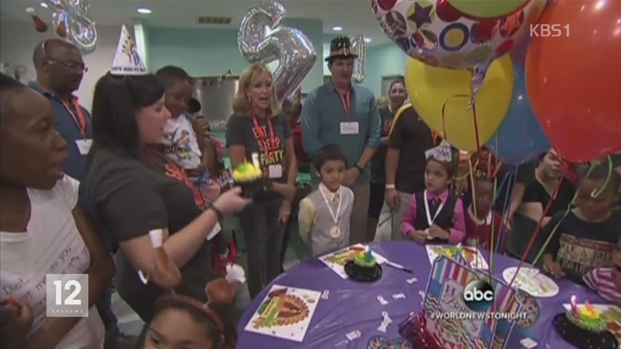 미국, 집 없는 어린이에게 생일 파티 봉사 