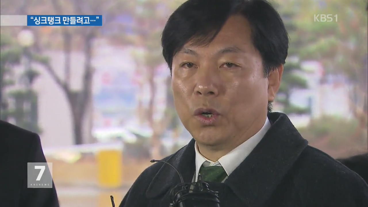 ‘불법 정치자금 혐의’ 김창호 전 국정홍보처장 검찰 출석