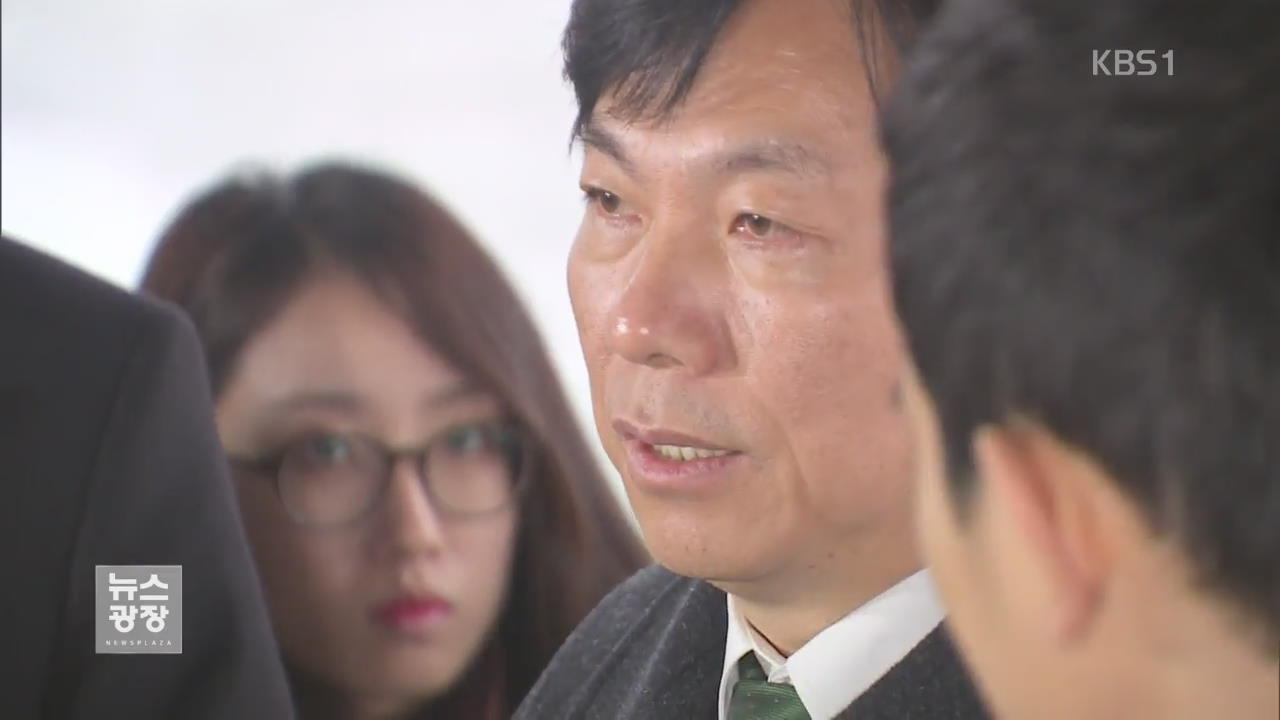 ‘불법 정치자금 혐의’ 김창호 전 처장 긴급체포