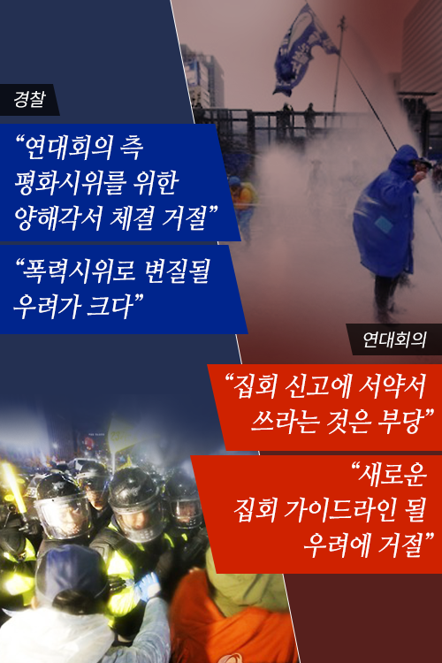 [뉴스픽] ‘2차 민중총궐기’ 예정대로…불상사 없기를