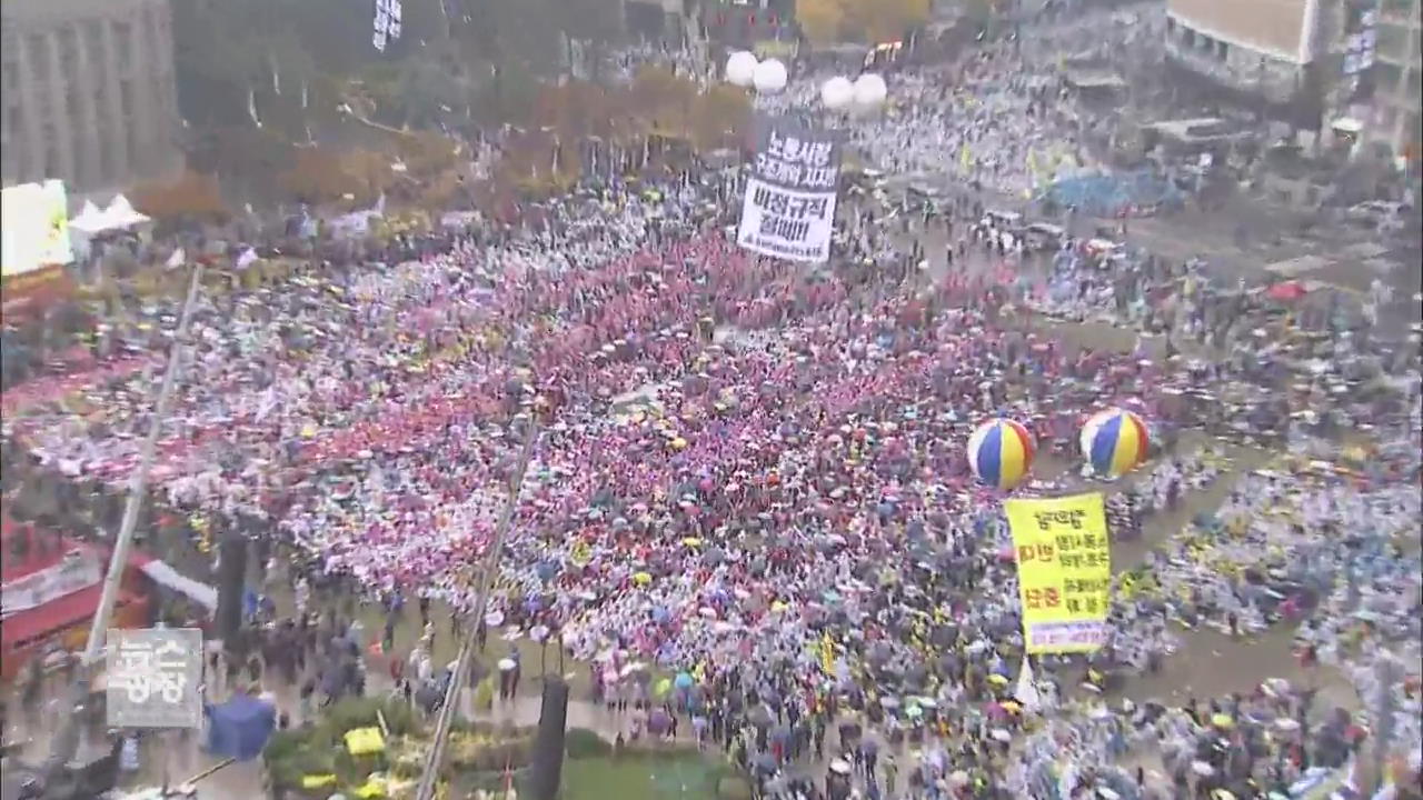 오늘 2차 대규모 집회…경찰 “불법 행위는 엄정 대응”