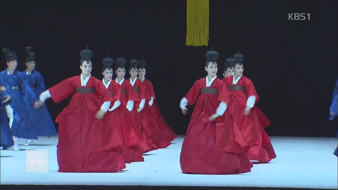 5천년 한국 춤, 한 판에 담았다.