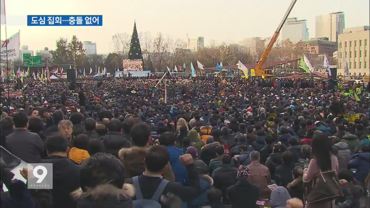 서울 도심 대규모 집회·행진…마찰 없이 진행