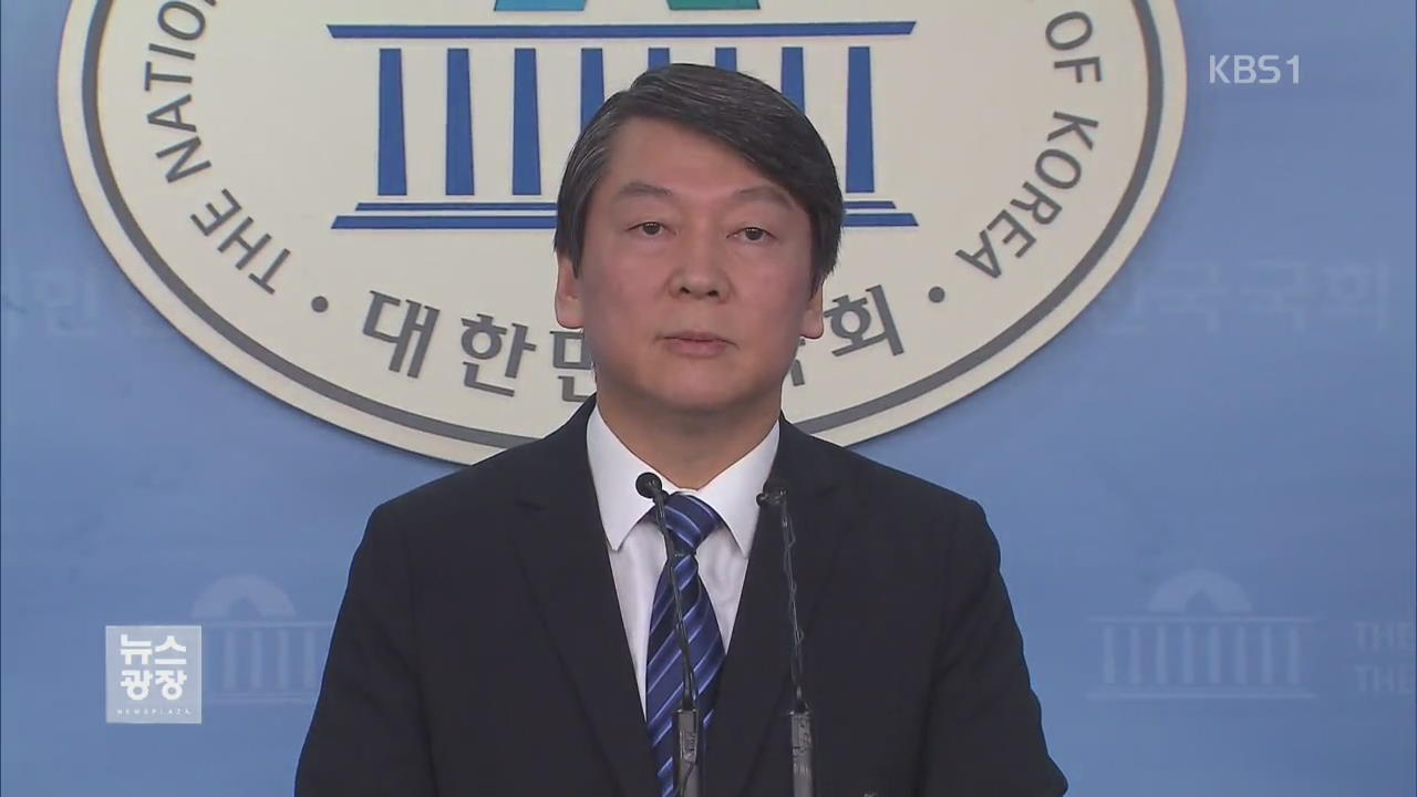 ‘최후통첩’ 안철수 탈당 가나…文 ‘정면 돌파’?