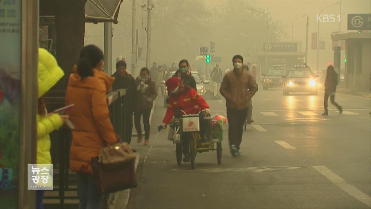 베이징 또 주황색 스모그 경보…야외활동 금지