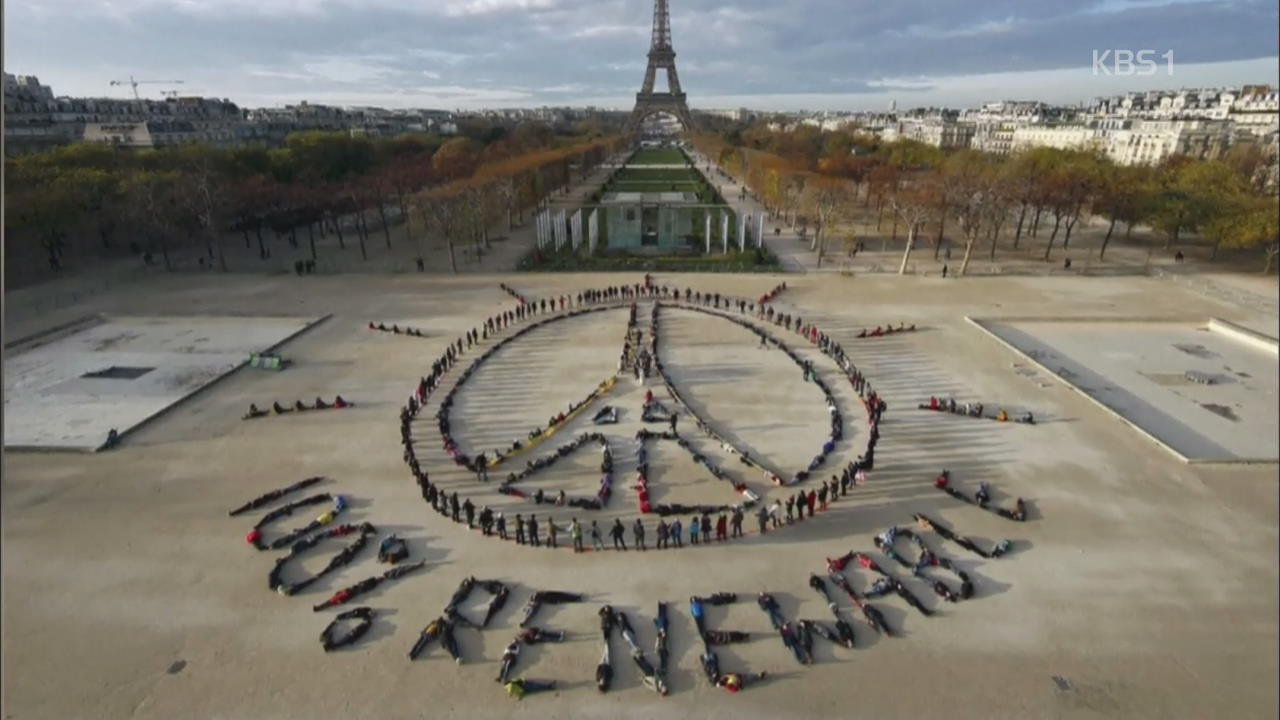 [지금 세계는] 에펠탑 앞 ‘기후변화 방지’ 이색 시위